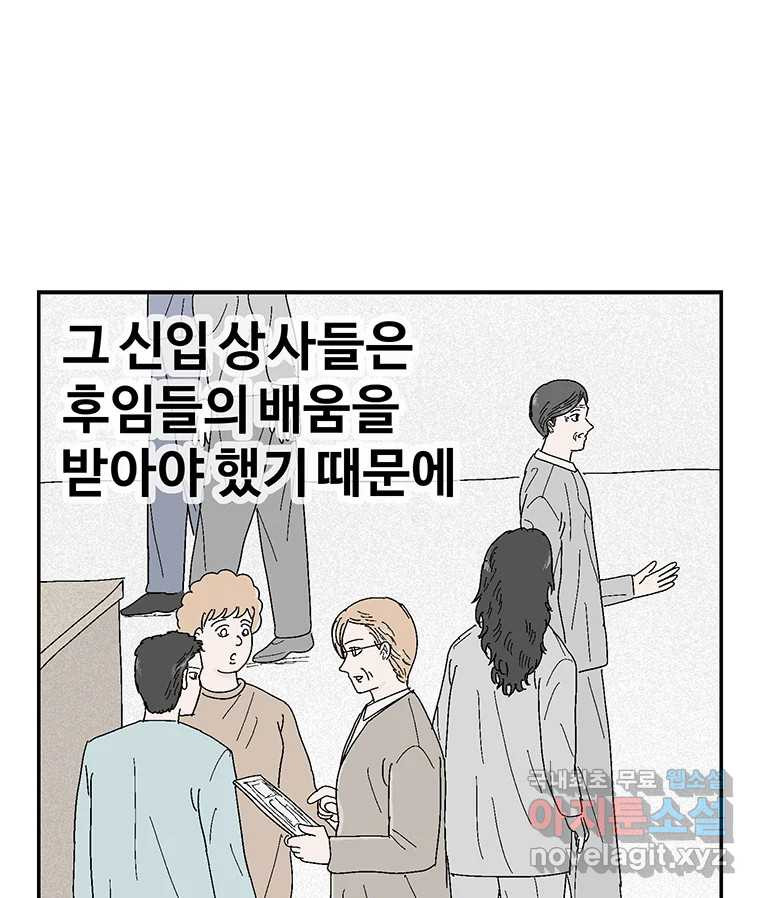 이상징후 61화. 햄스터 사람(8) (끝) - 웹툰 이미지 62