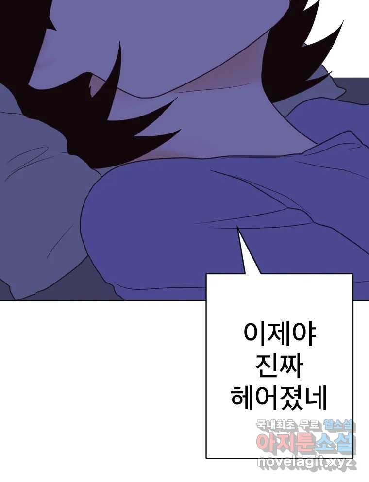 짝과 적 27. 개같이 꼬여있기 때문에 - 웹툰 이미지 106