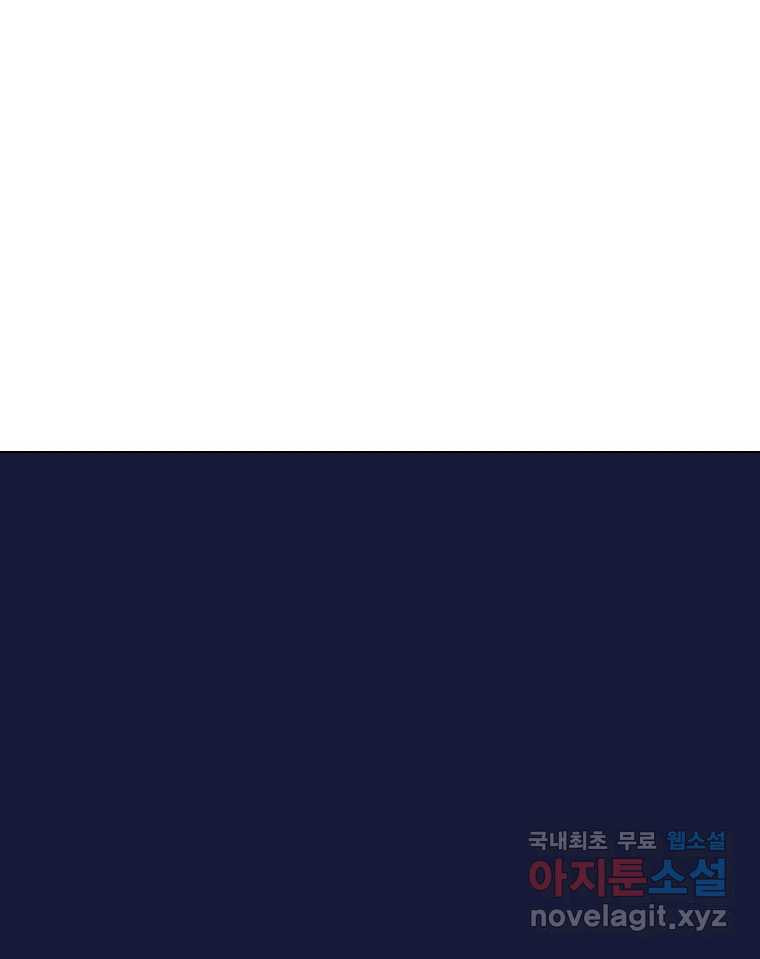 짝과 적 27. 개같이 꼬여있기 때문에 - 웹툰 이미지 112