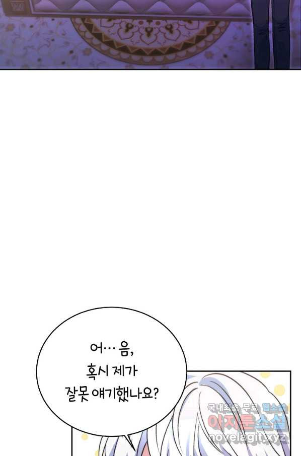 완결 후 에반젤린 35화 - 웹툰 이미지 102