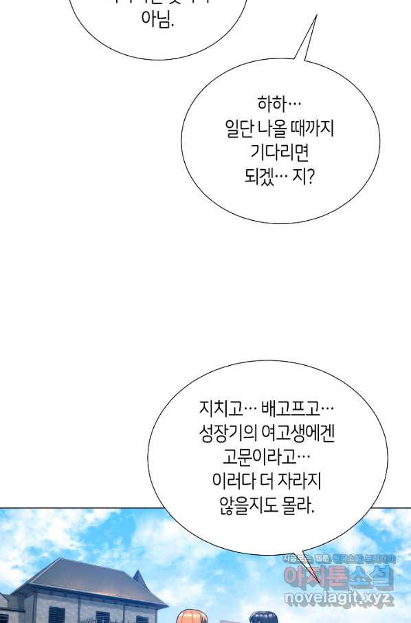 변신합시다 49화 - 웹툰 이미지 25