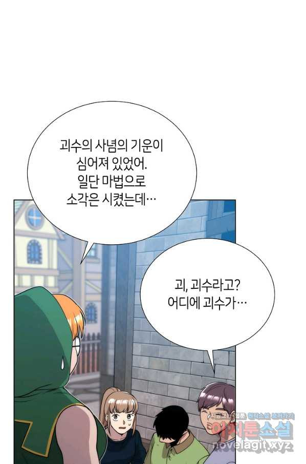 변신합시다 49화 - 웹툰 이미지 49