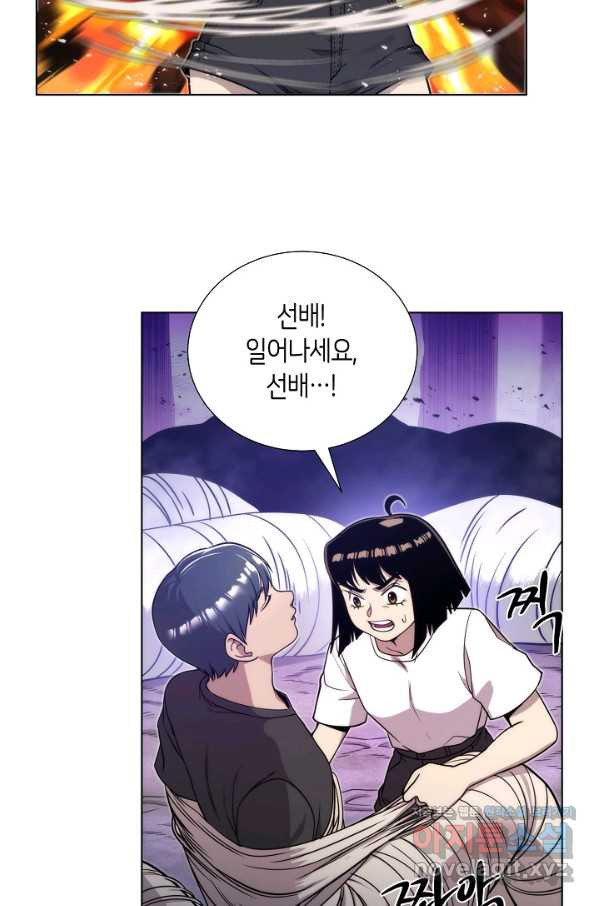 변신합시다 49화 - 웹툰 이미지 69