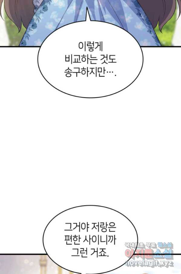 오빠를 꼬시려 했는데 남주가 넘어왔다 96화 - 웹툰 이미지 76