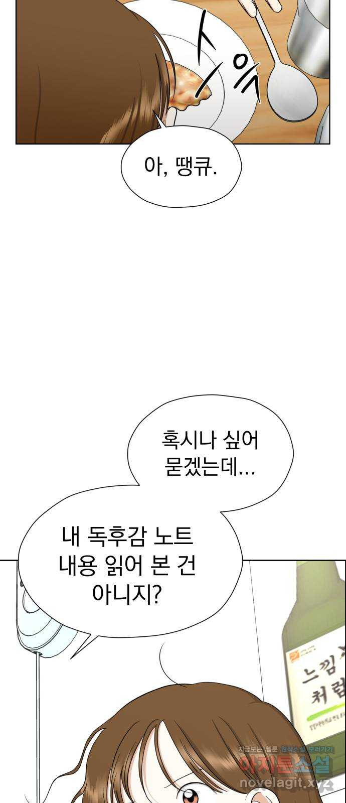 결혼까지 망상했어! 82화 진심은 비를 타고 - 웹툰 이미지 11