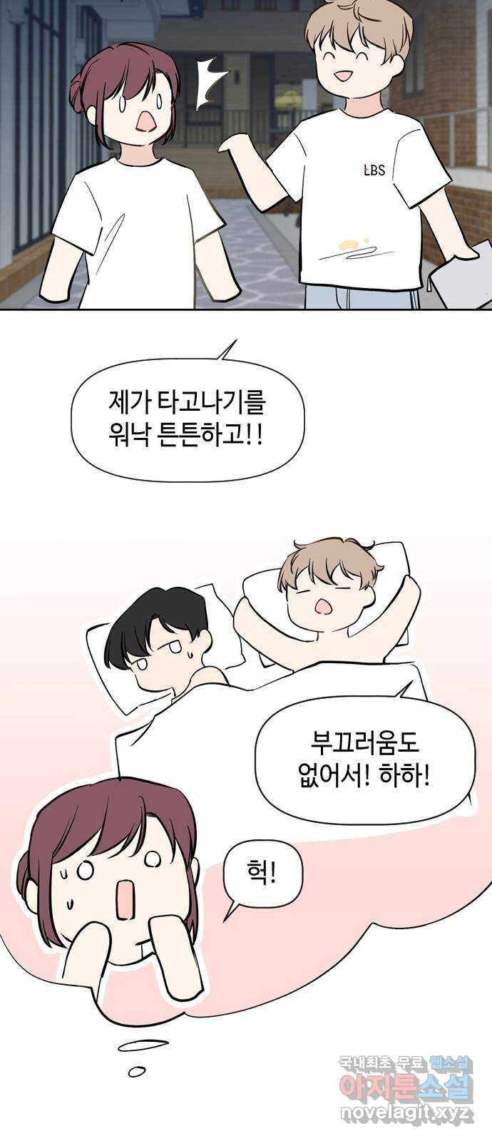 거래하실래요? 60화 - 웹툰 이미지 34