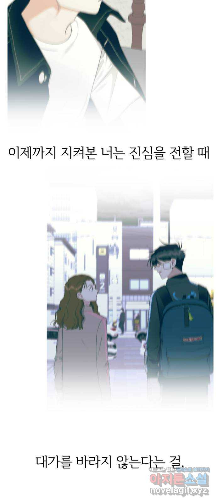 결혼까지 망상했어! 82화 진심은 비를 타고 - 웹툰 이미지 47