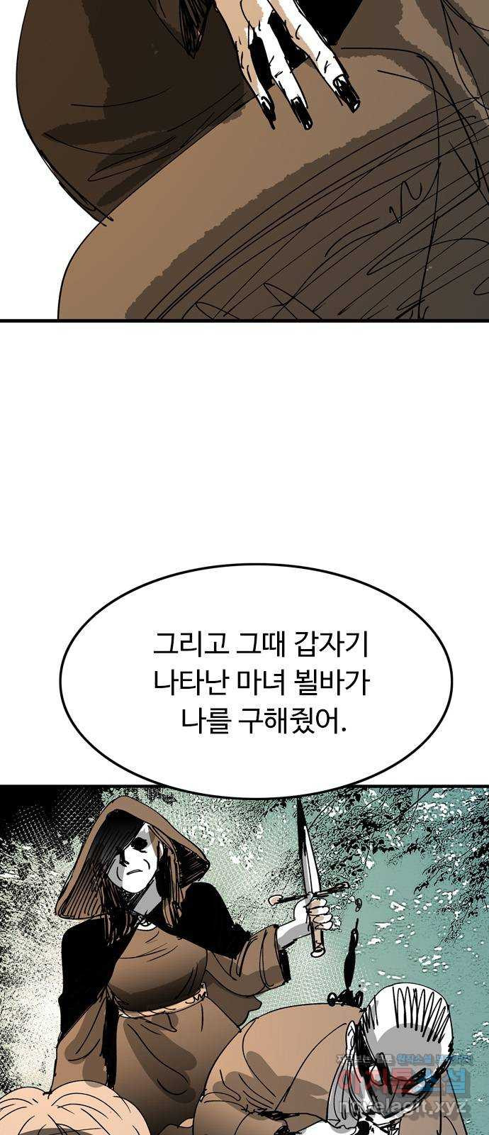 마도 62화 숨겨진 질서 - 웹툰 이미지 22