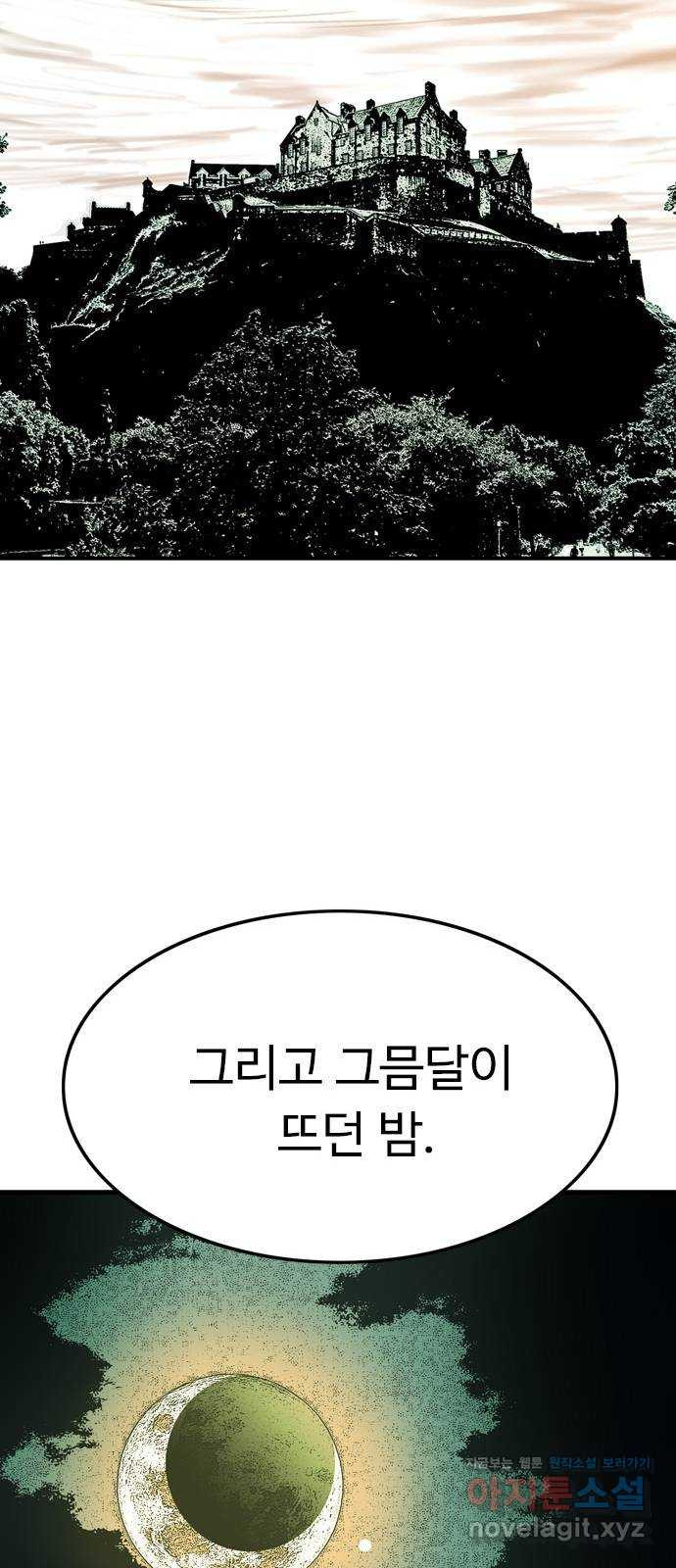 마도 62화 숨겨진 질서 - 웹툰 이미지 29