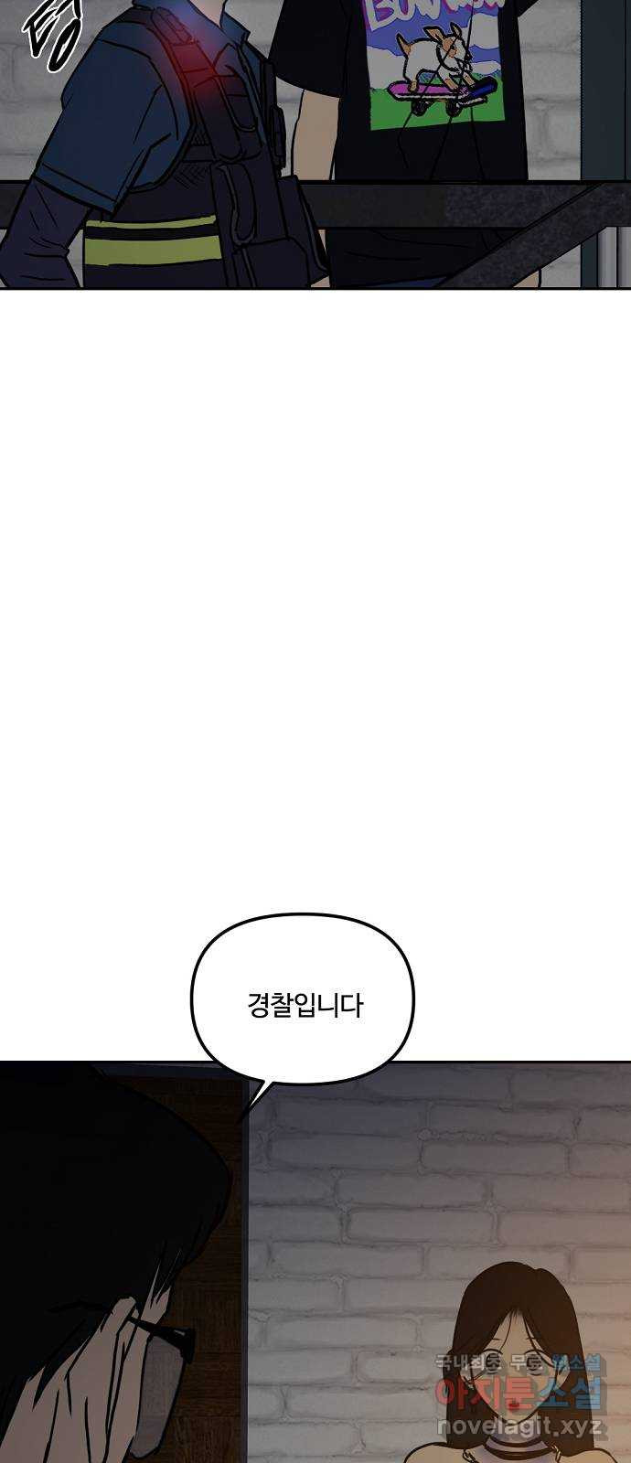 랑데뷰 53화 불확실성 회피(1) - 웹툰 이미지 43