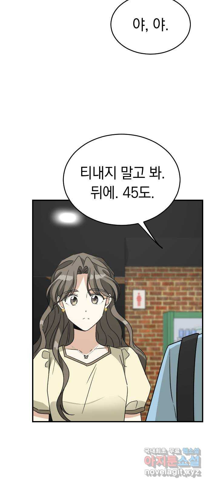 동생친구 2부 31화 - 웹툰 이미지 37