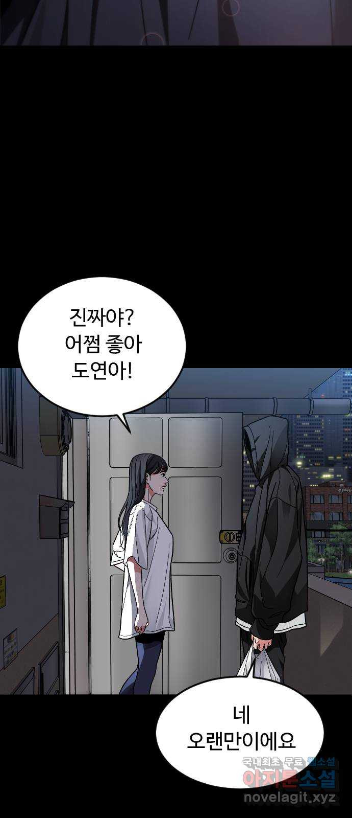 보통아이 55화. 추억 [02] - 웹툰 이미지 14