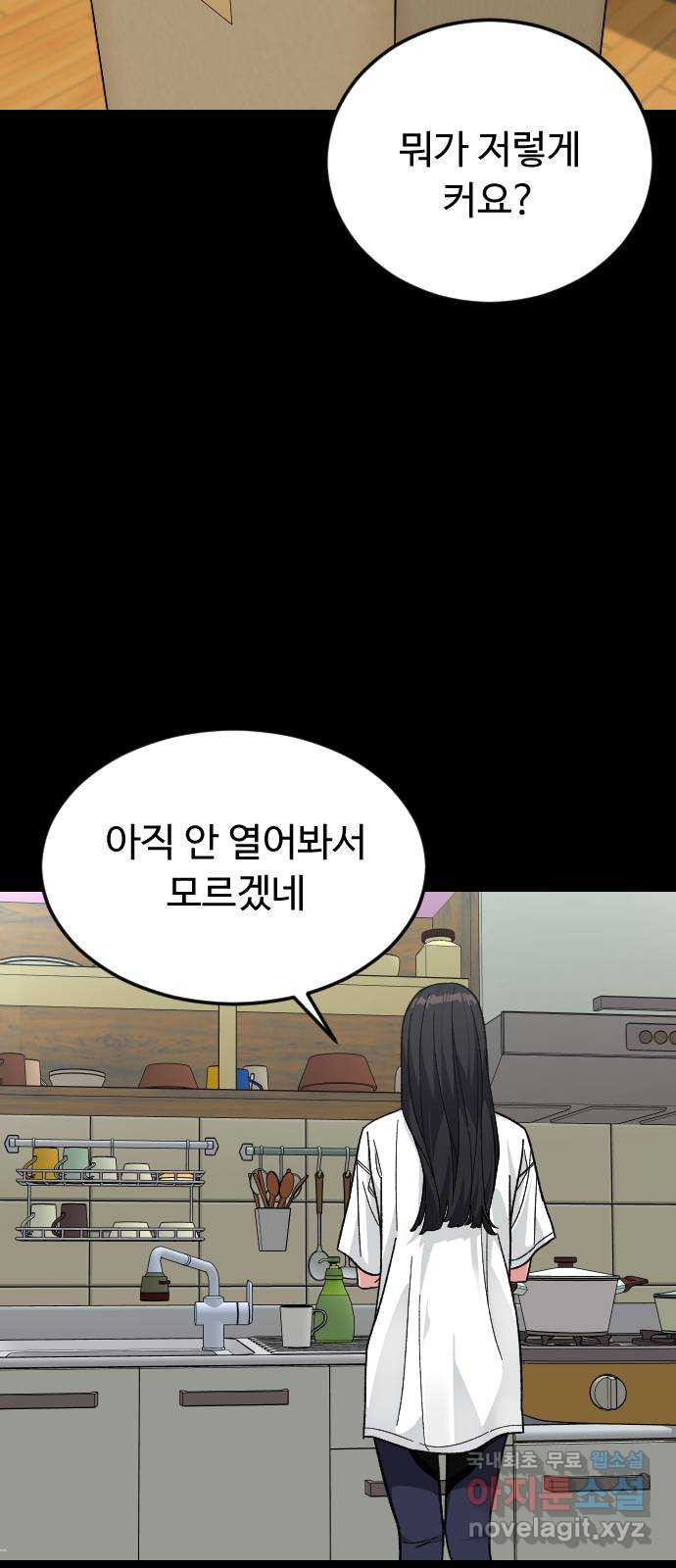 보통아이 55화. 추억 [02] - 웹툰 이미지 25