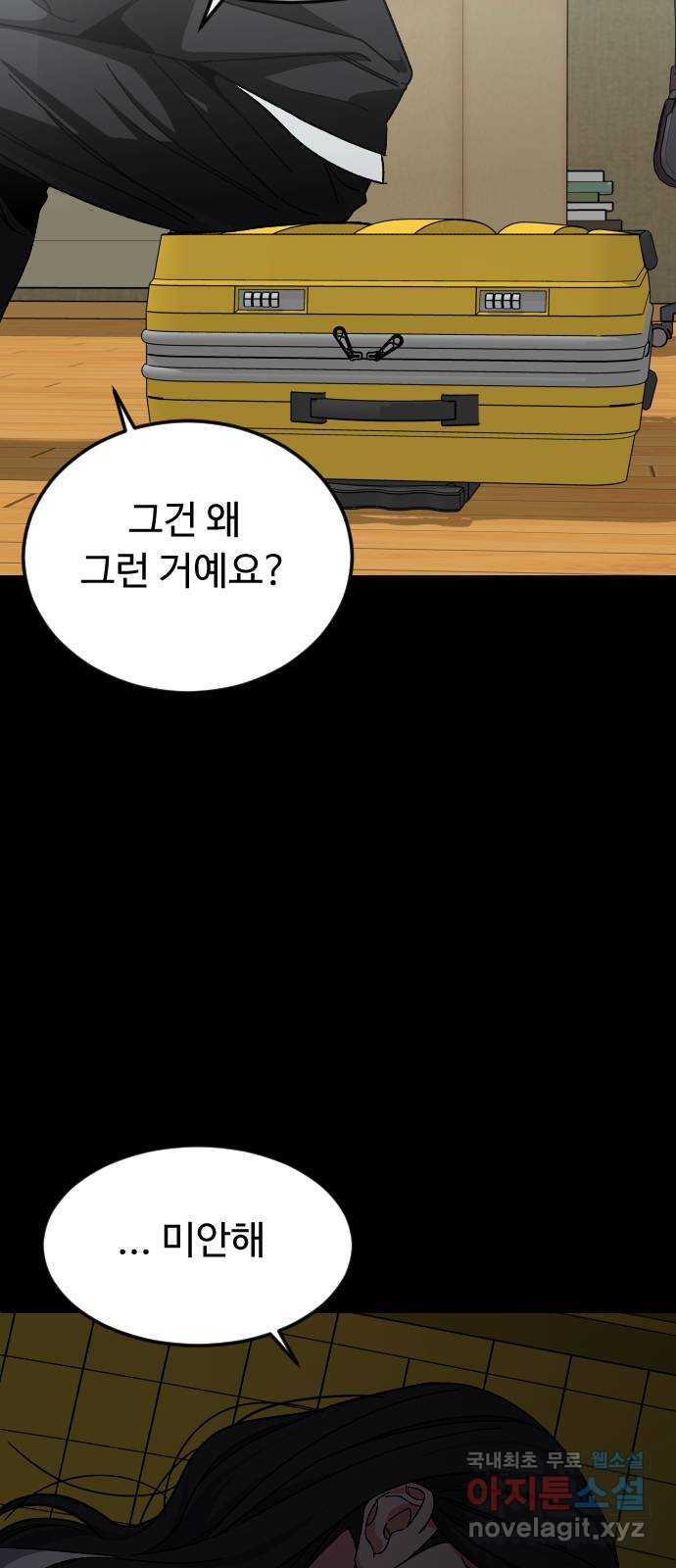 보통아이 55화. 추억 [02] - 웹툰 이미지 41