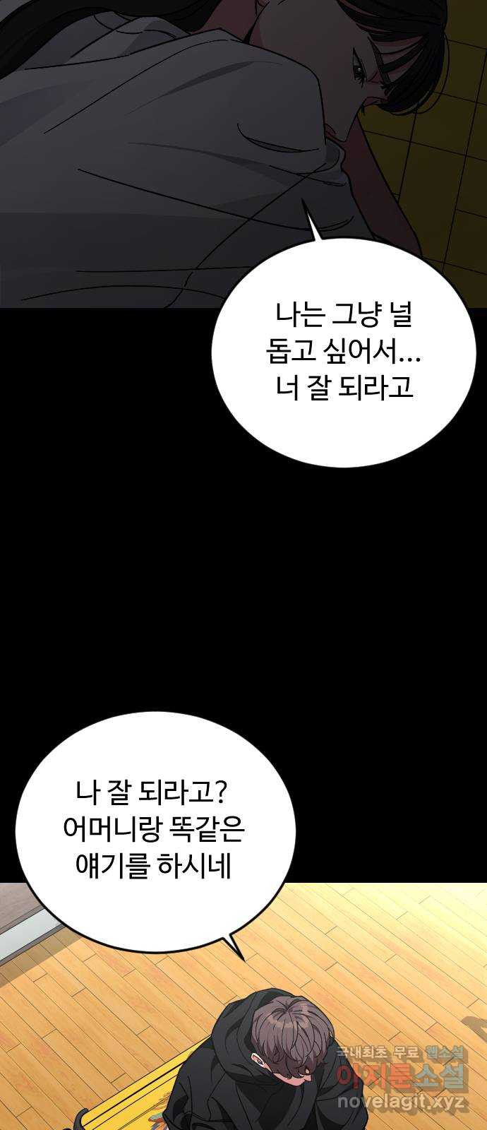 보통아이 55화. 추억 [02] - 웹툰 이미지 42