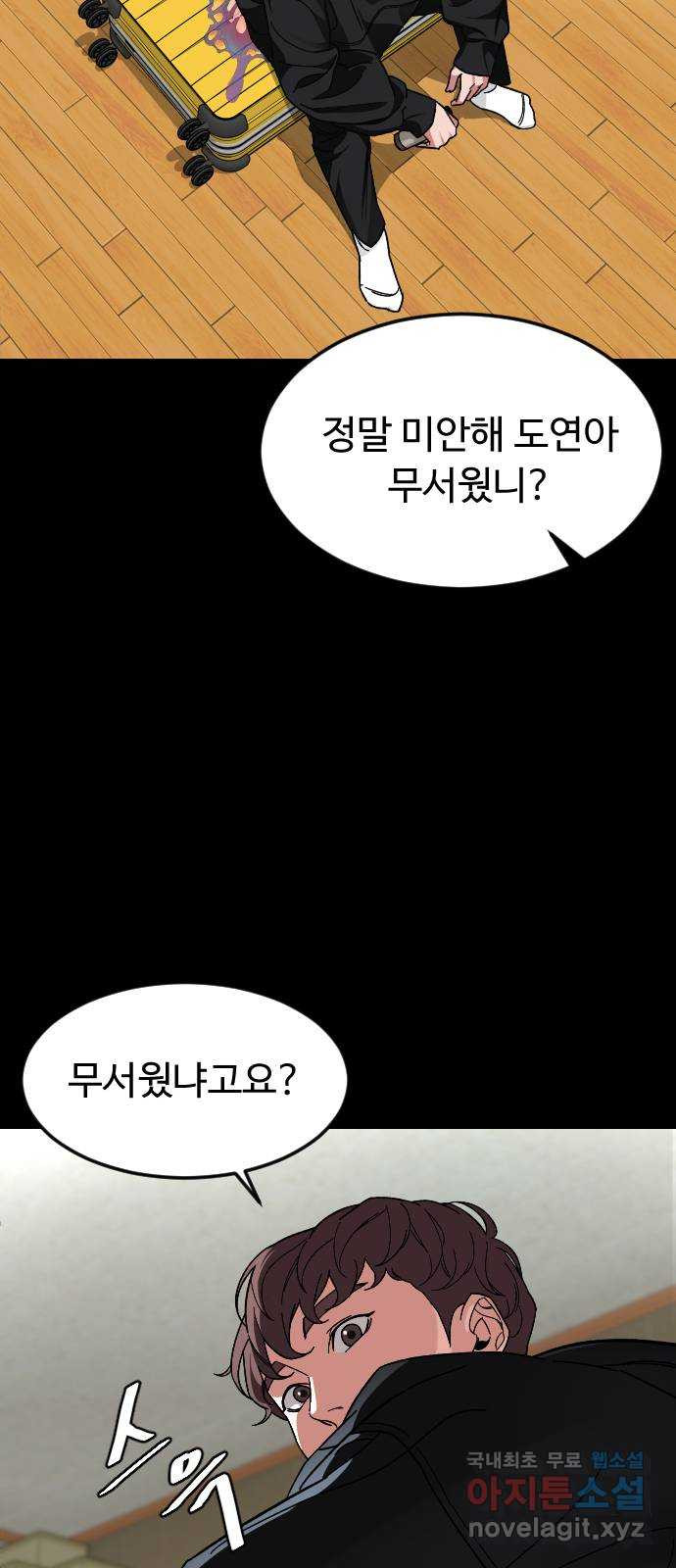 보통아이 55화. 추억 [02] - 웹툰 이미지 43