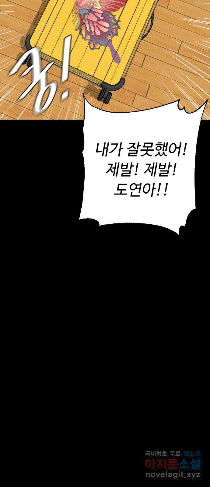 보통아이 55화. 추억 [02] - 웹툰 이미지 47