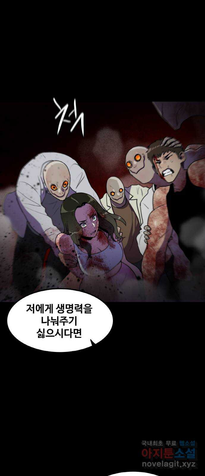 생존로그 68화 - 웹툰 이미지 21