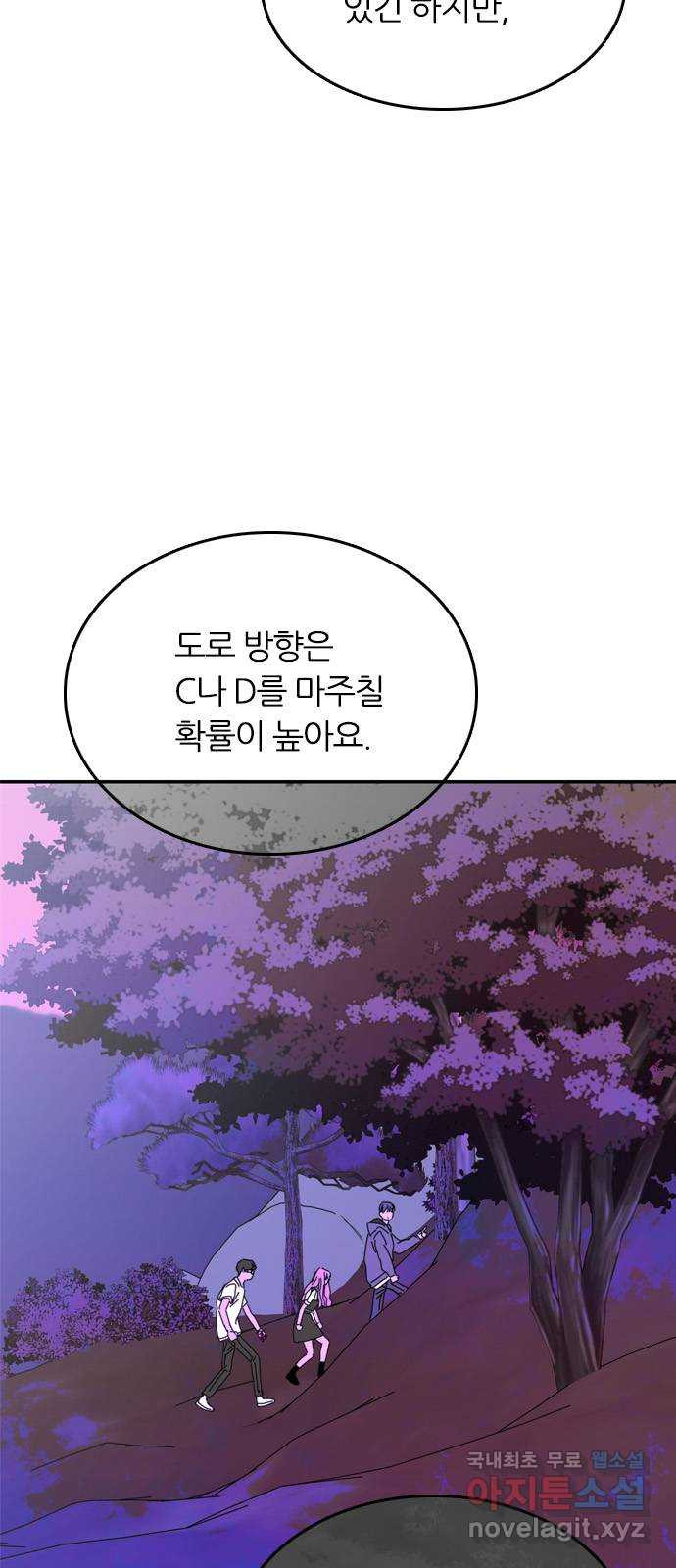 장미같은 소리 34화 - 웹툰 이미지 15