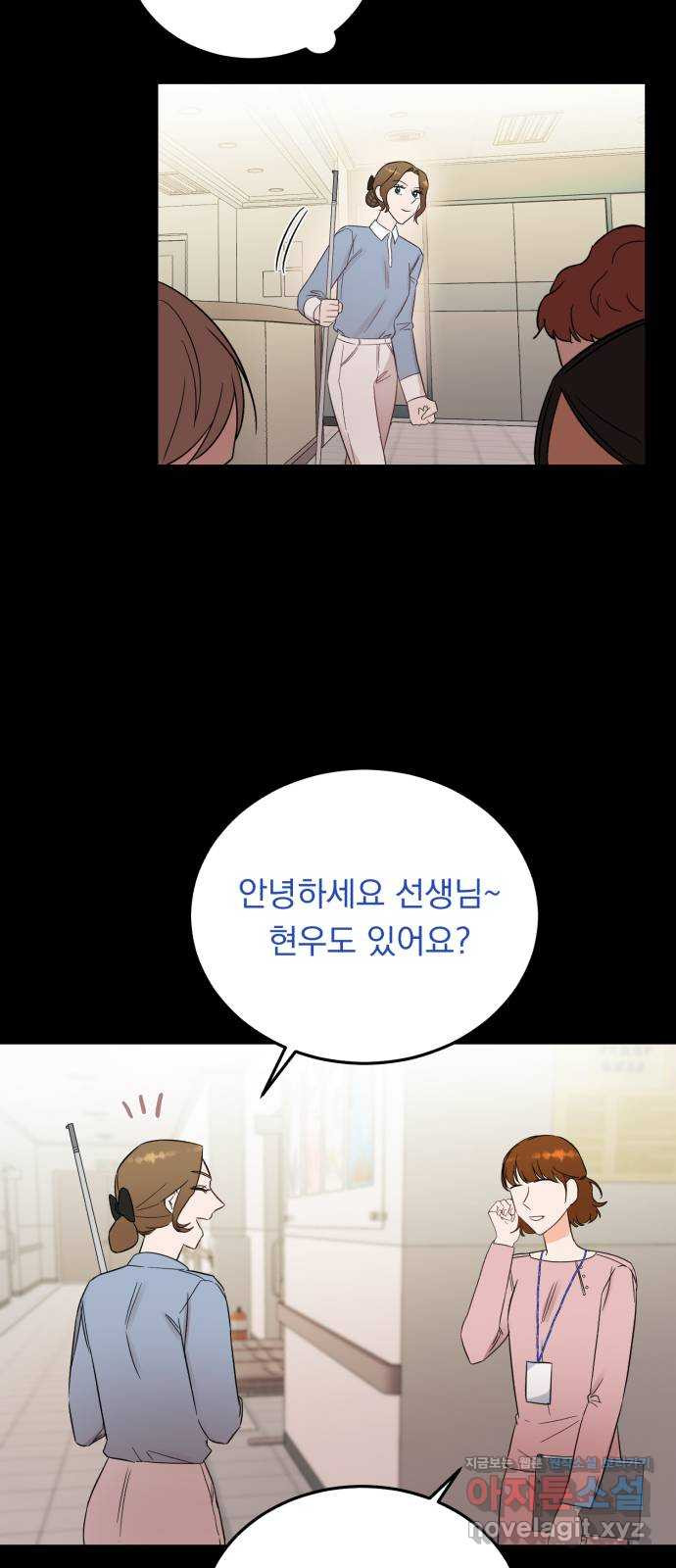 위험한 남편을 길들이는 법 33화(특별편): 현우와 메리 - 웹툰 이미지 20