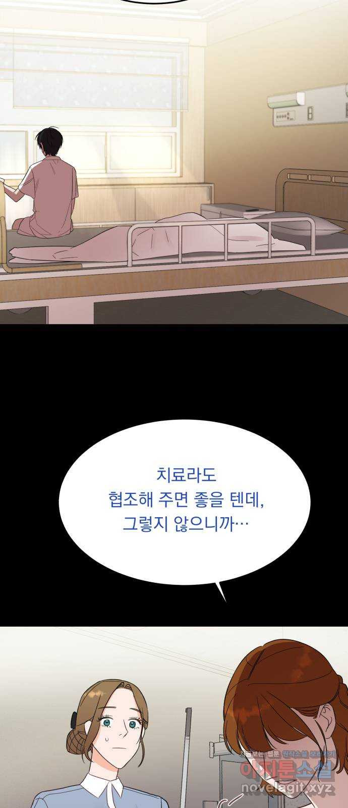 위험한 남편을 길들이는 법 33화(특별편): 현우와 메리 - 웹툰 이미지 24