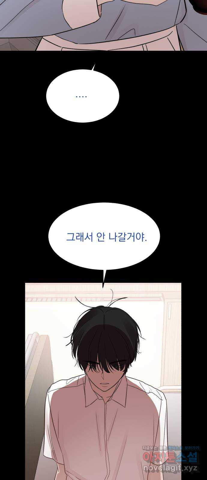 위험한 남편을 길들이는 법 33화(특별편): 현우와 메리 - 웹툰 이미지 36