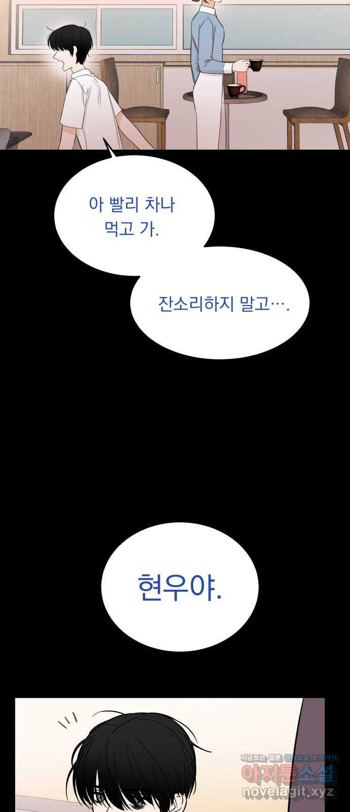 위험한 남편을 길들이는 법 33화(특별편): 현우와 메리 - 웹툰 이미지 42