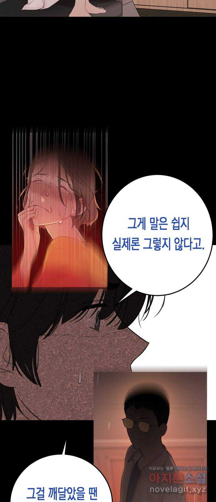 위험한 남편을 길들이는 법 33화(특별편): 현우와 메리 - 웹툰 이미지 47