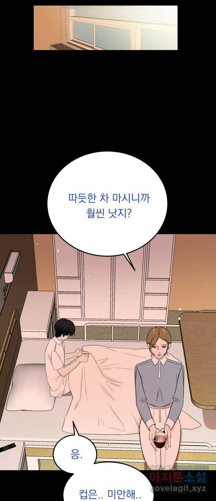 위험한 남편을 길들이는 법 33화(특별편): 현우와 메리 - 웹툰 이미지 71