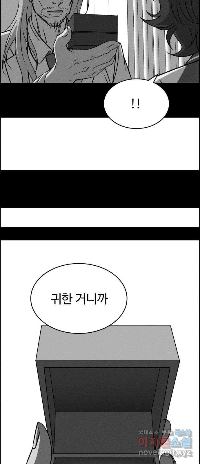 천치전능 61화 - 웹툰 이미지 37