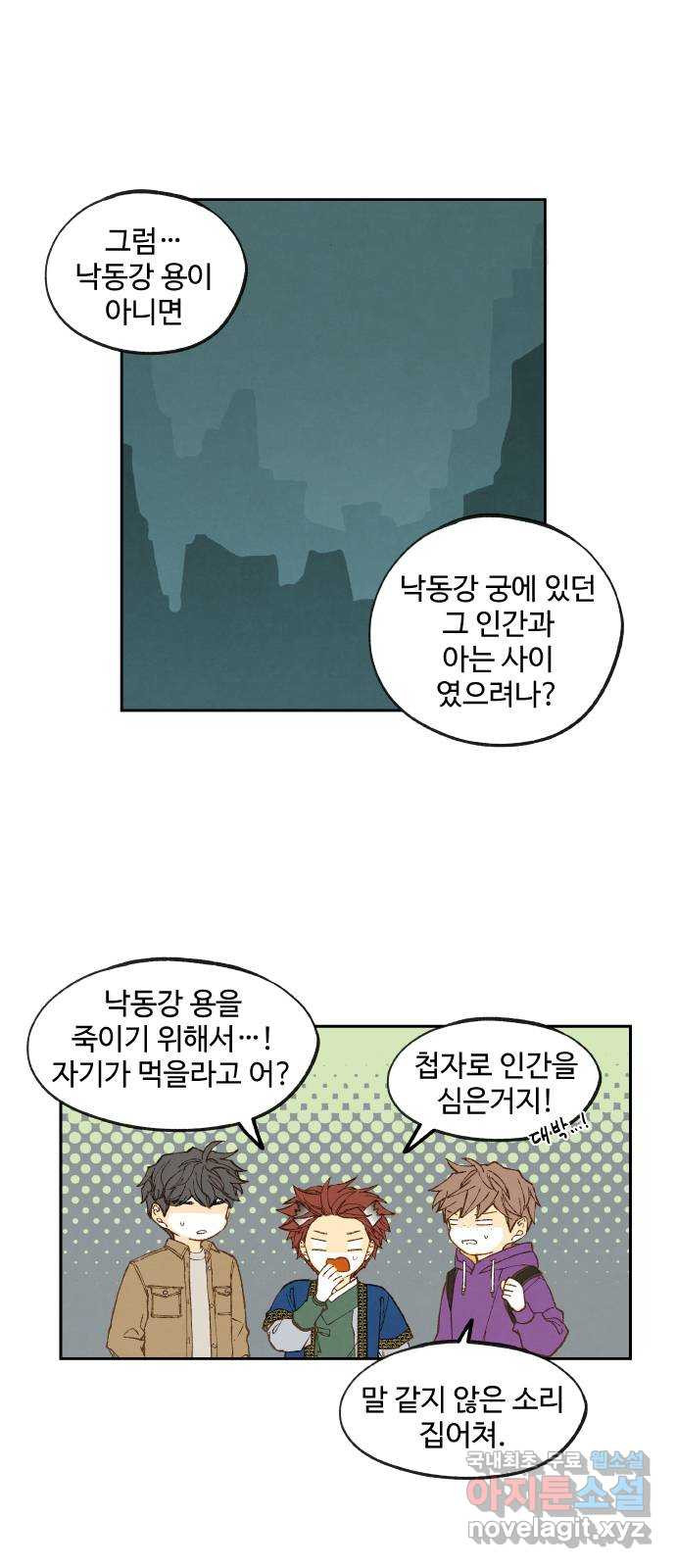 합격시켜주세용 144화 - 웹툰 이미지 19