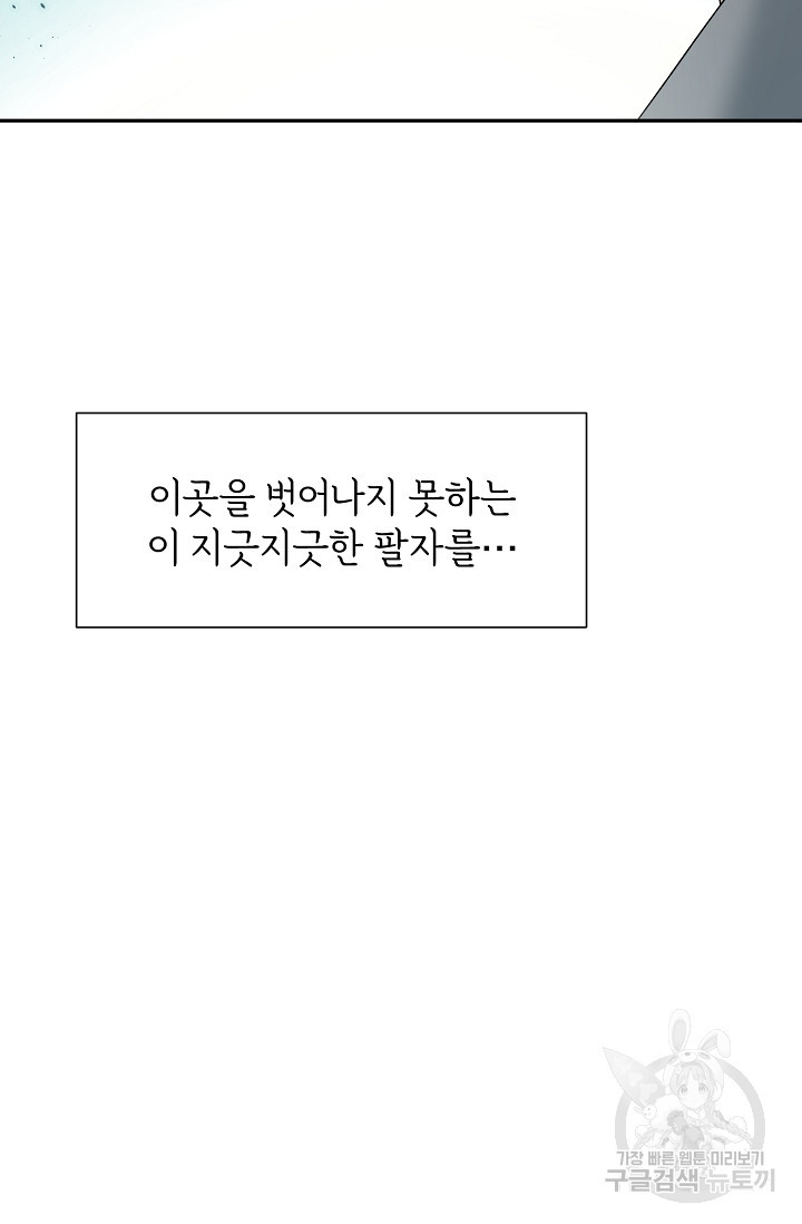 구름을 비추는 새벽 17화 - 웹툰 이미지 46