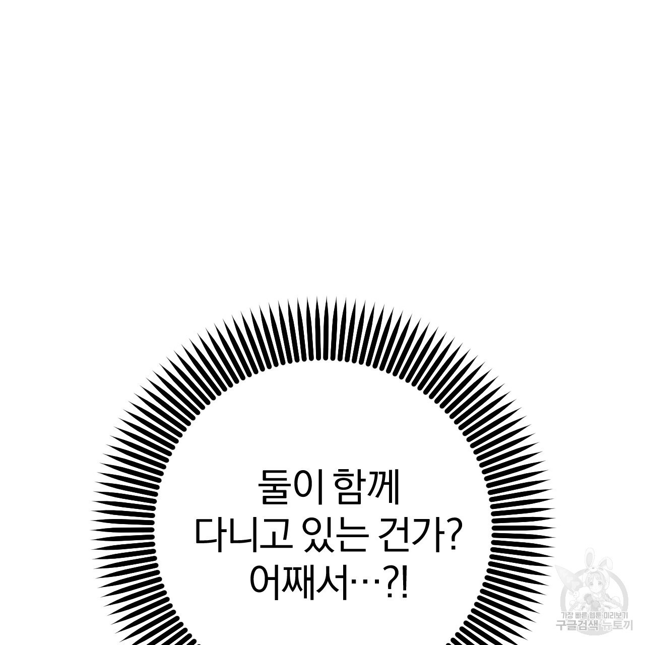 하비비의 토끼들 50화 - 웹툰 이미지 65