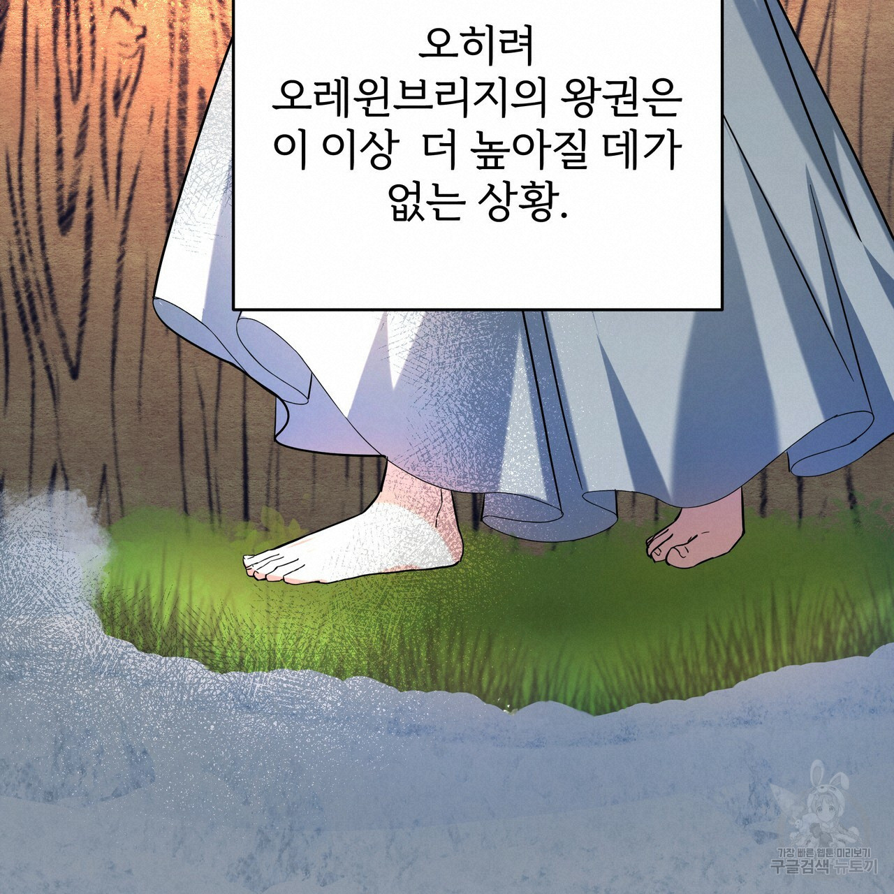 내게 복종하세요 49화 - 웹툰 이미지 140