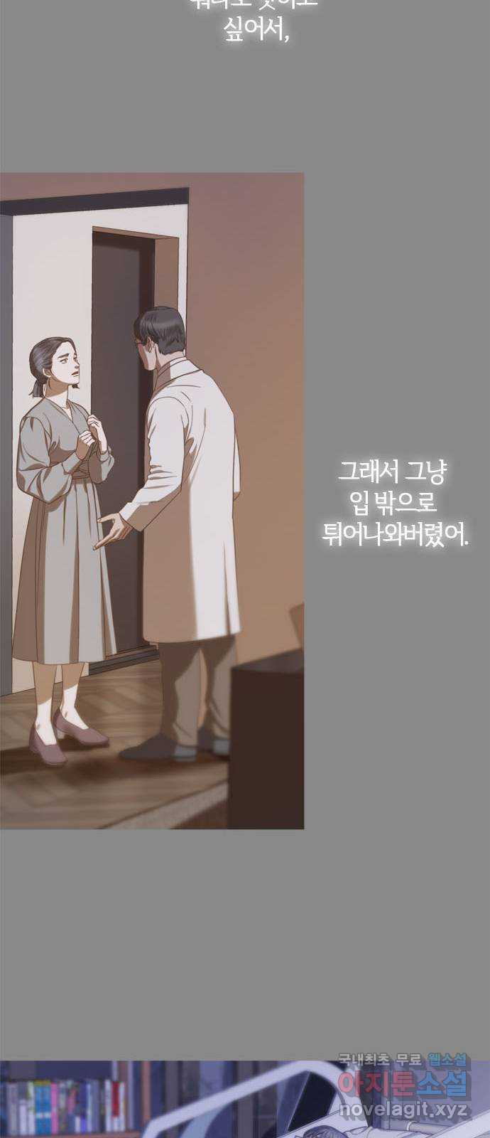 손 안의 안단테 1화: 앙코르 (1) - 웹툰 이미지 20