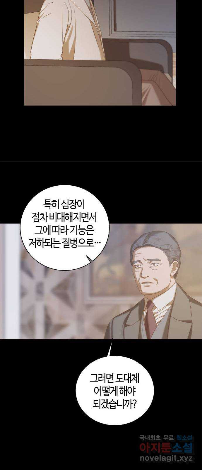 손 안의 안단테 1화: 앙코르 (1) - 웹툰 이미지 33