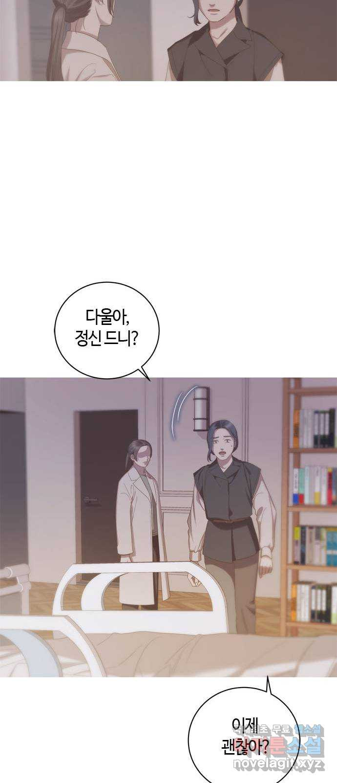 손 안의 안단테 1화: 앙코르 (1) - 웹툰 이미지 43