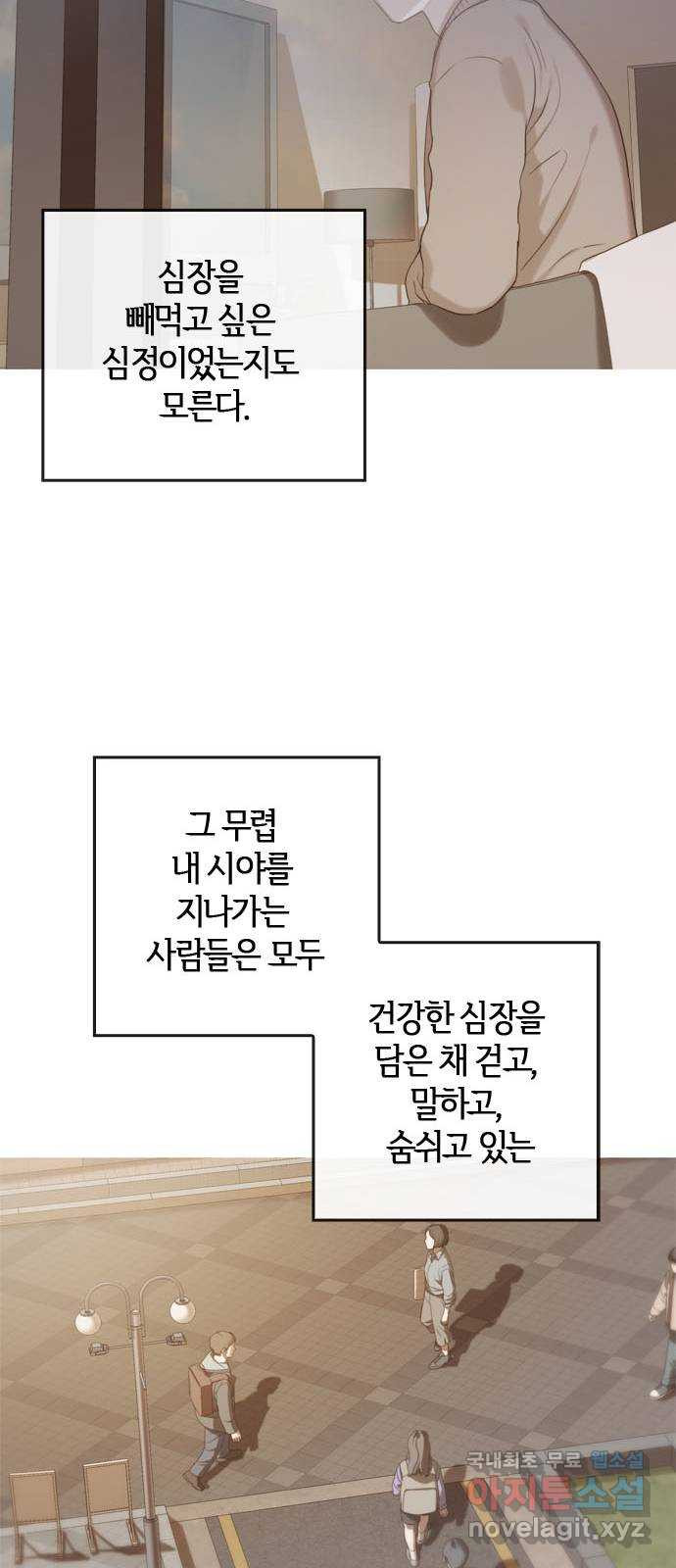 손 안의 안단테 1화: 앙코르 (1) - 웹툰 이미지 55