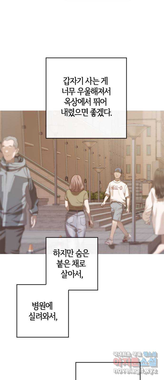 손 안의 안단테 1화: 앙코르 (1) - 웹툰 이미지 57