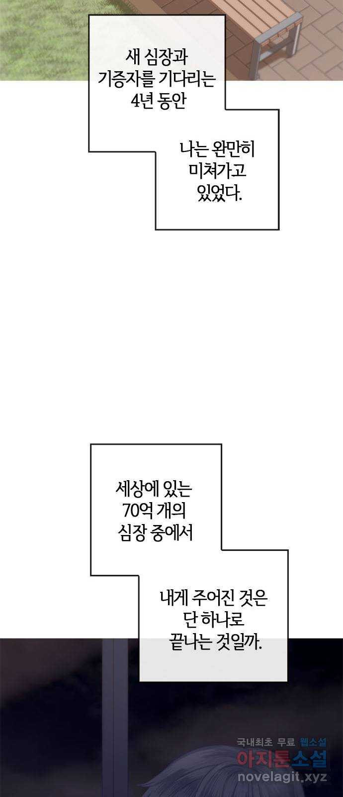 손 안의 안단테 1화: 앙코르 (1) - 웹툰 이미지 63