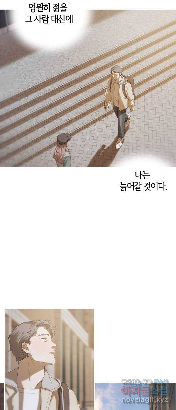 손 안의 안단테 1화: 앙코르 (1) - 웹툰 이미지 125