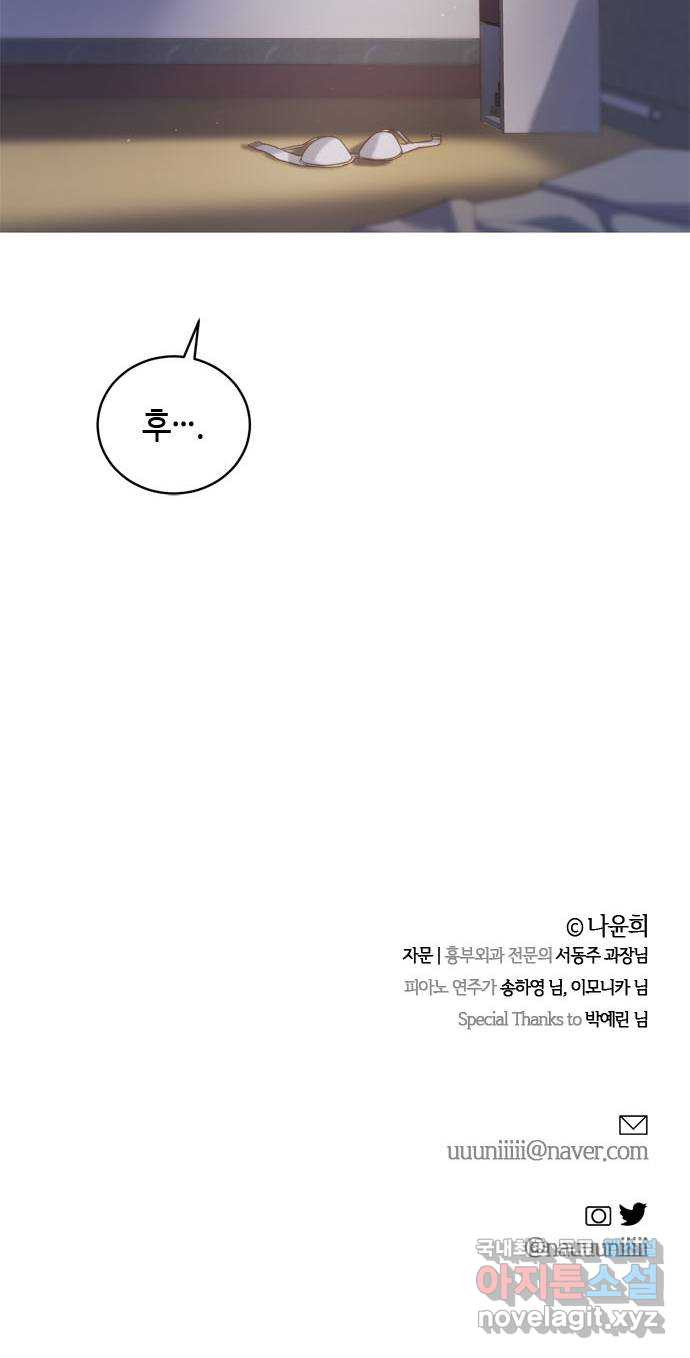 손 안의 안단테 1화: 앙코르 (1) - 웹툰 이미지 134