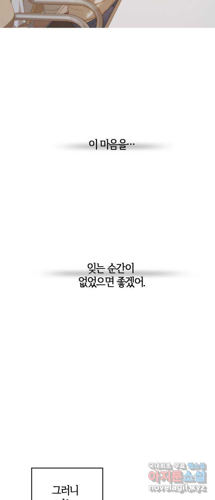 손 안의 안단테 2화: 앙코르 (2) - 웹툰 이미지 22