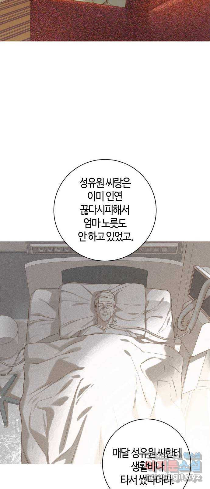 손 안의 안단테 2화: 앙코르 (2) - 웹툰 이미지 59