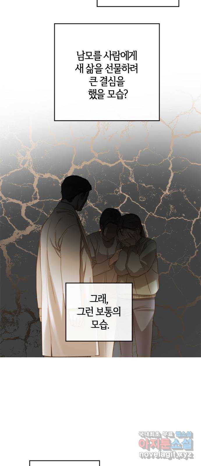 손 안의 안단테 2화: 앙코르 (2) - 웹툰 이미지 74