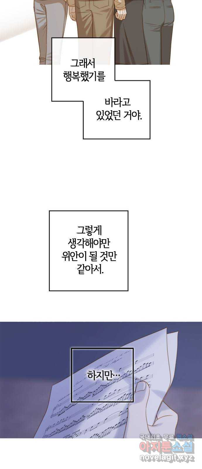 손 안의 안단테 2화: 앙코르 (2) - 웹툰 이미지 77