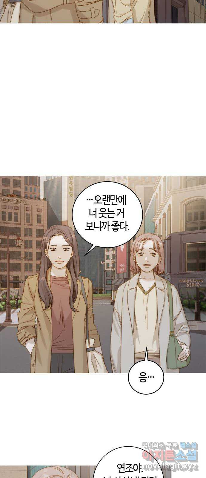 손 안의 안단테 3화: 피네 - 웹툰 이미지 40