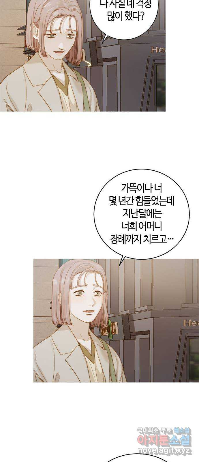 손 안의 안단테 3화: 피네 - 웹툰 이미지 41