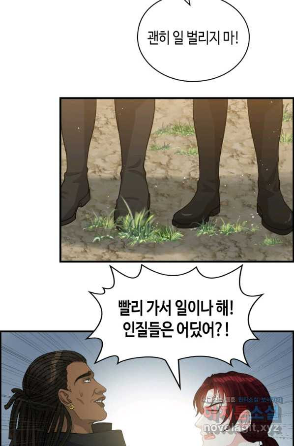 속도위반 대표님과 계약 아내 459화 - 웹툰 이미지 15