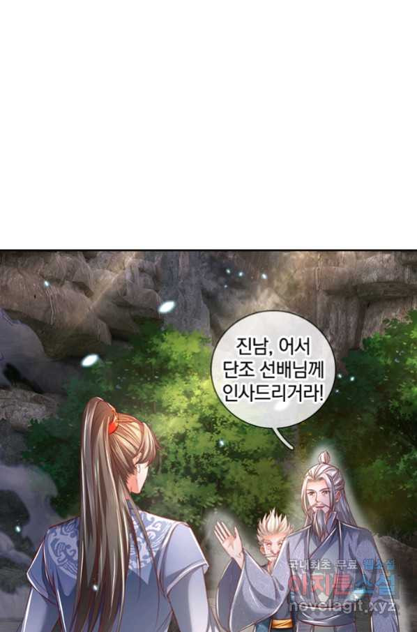 각성검신 134화 - 웹툰 이미지 68